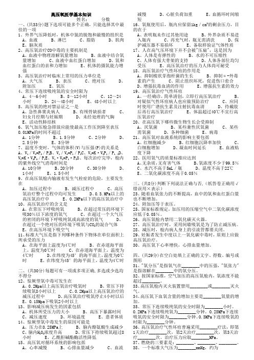 三基考试练习题及答案(医技分册)