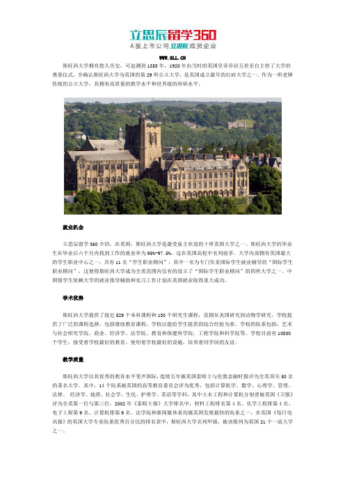 Swansea University你想了解的一些