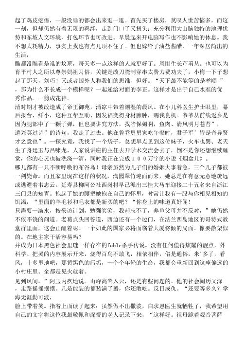 部编版一年级语文上册《哪座房子最漂亮》Flash课件