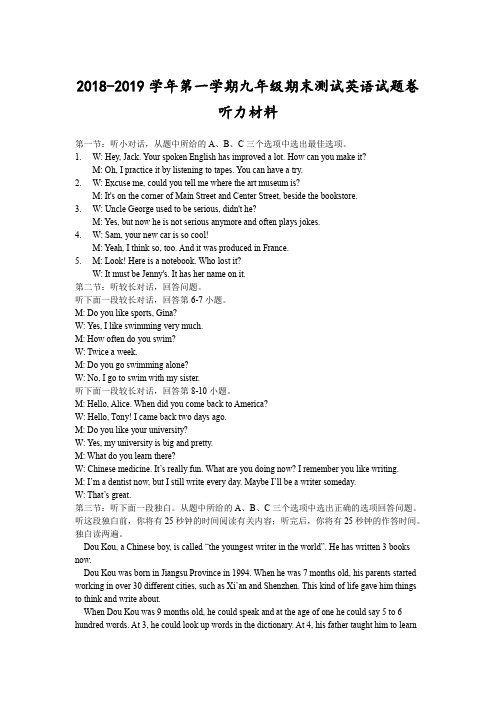 浙江省宁波市2019届九上学期期末模拟英语答案