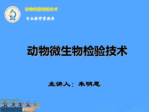 高压蒸汽灭菌法优选PPT