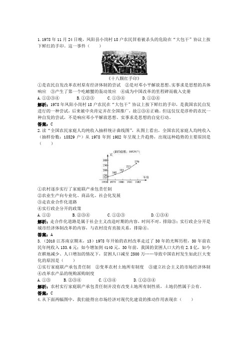 2011届高考历史第一轮经济史检测试题8