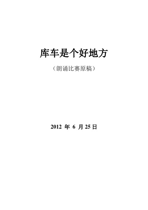 库车是个好地方032