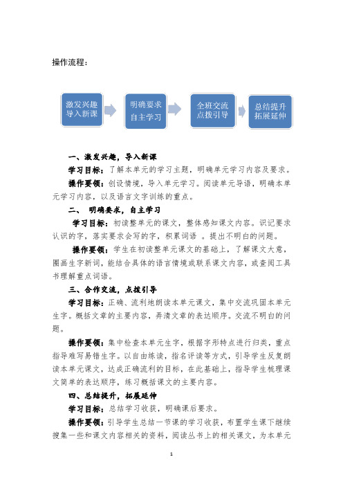 中年级四种课型基本流程及案例