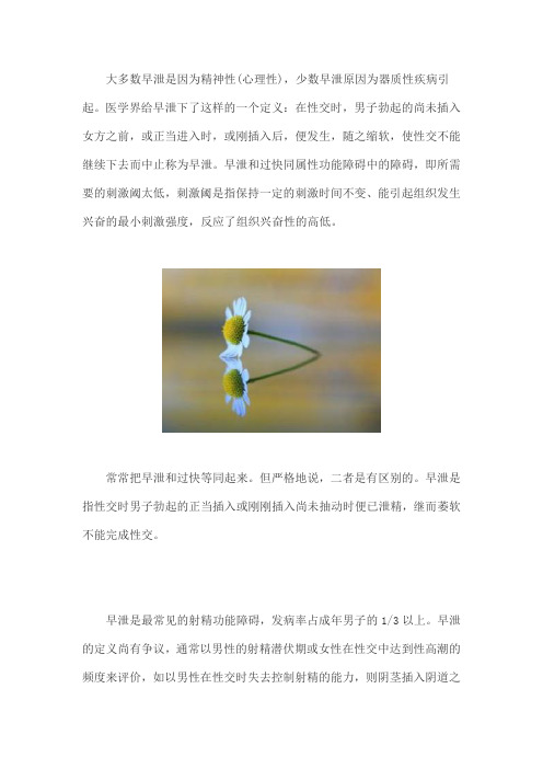 男人有“九”不会“持久”