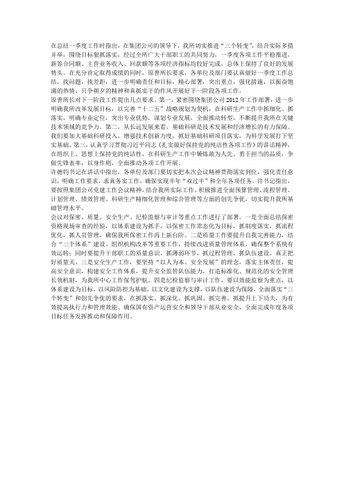 三个转变学习心得