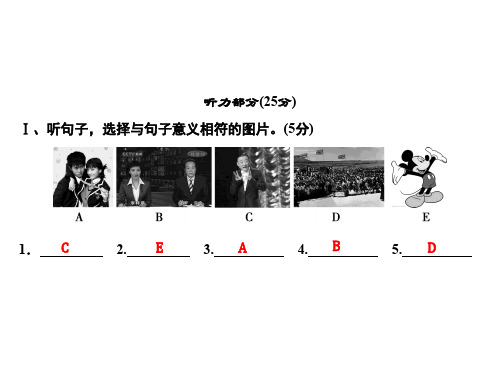 2018年秋英语八年级上册习题：第五套综合测试题(Unit 5)