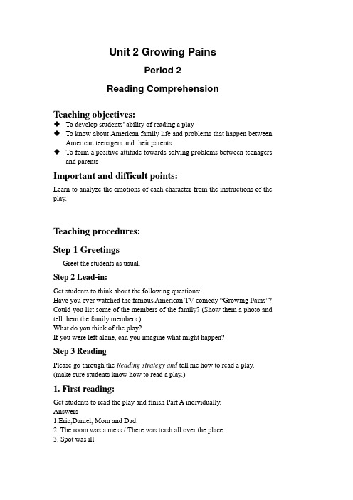 高一英语教案：牛津版高一英语上册Unit2Reading1