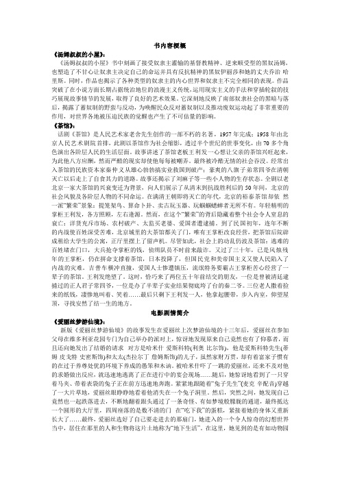 书内容梗概