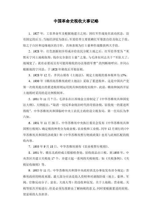电子课件 《税法》梁伟样 5
