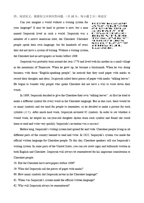 2019-2020年初三英语试题分类汇编----阅读与表达