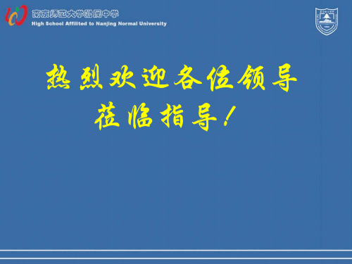 创新人才培养的学校课程体系建设课程(PPT 40页)