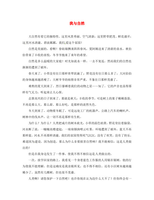 黑龙江省哈尔滨市第一零九中学初中语文 用美好的心灵来编织和谐竞赛作文素材
