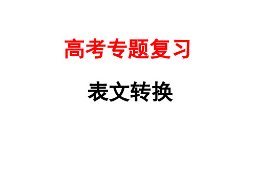 图文转换之图表类--正式上课
