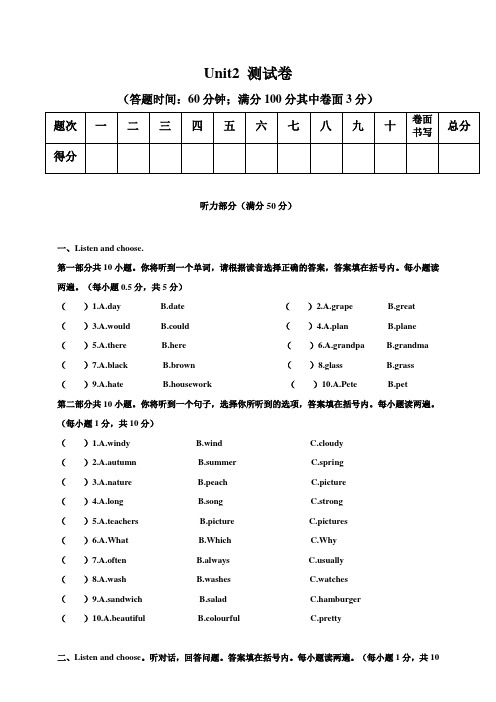 PEP小学英语五年级下册Unit2检测试题(附答案)