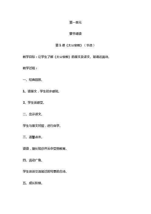 二年级上传统文化教案
