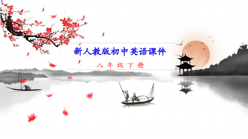新人教版八年级下册英语 Unit 10 Section A  1a-2d 教学课件