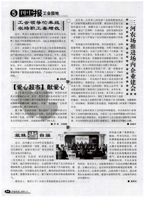 “爱心超市”献爱心