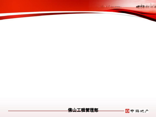 安全施工做法标准化培训课件(ppt 64页)