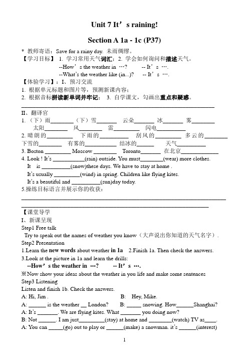 unit7精编导学案