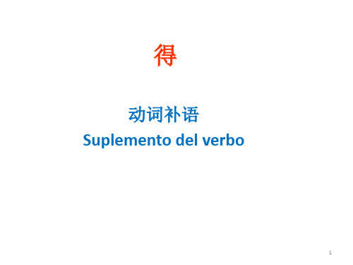 今日汉语第九课 越来越