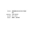 重要病原菌与宿主相互作用分子机制的研究2012CB518700-G