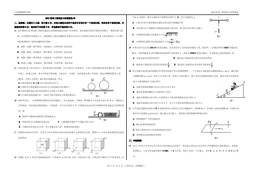 2013届高三物理复习试卷精选03