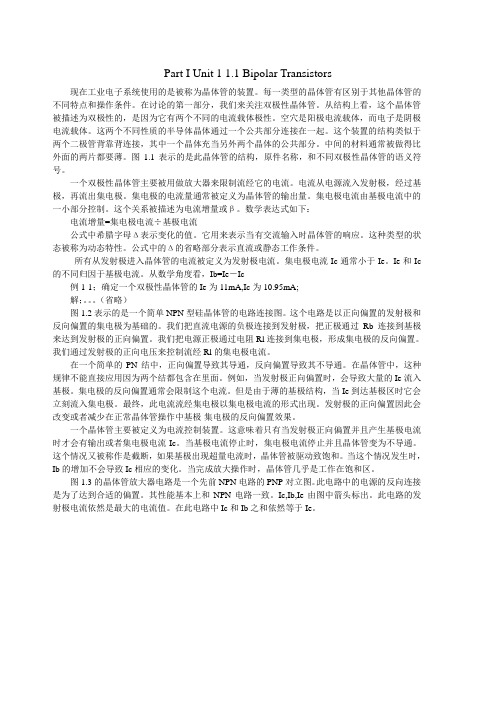 自动化专业英语翻译