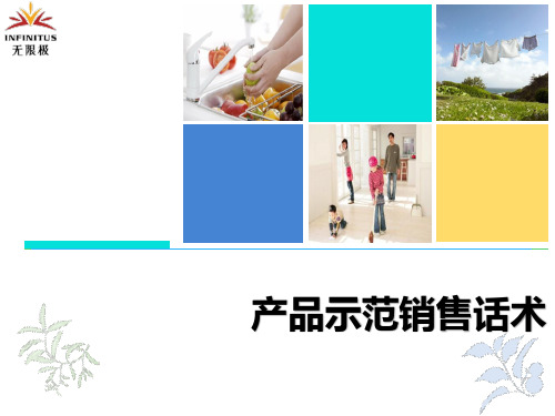 产品示范(帮得佳洗洁精范例)-