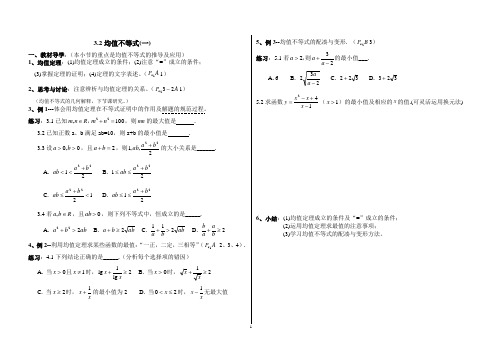 均值定理