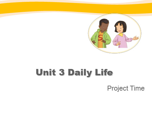六年级下册英课件-Unit 3《Daily Life》(Project Time)｜ 人教版(新起点)(2014秋)
