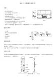 E69 计分牌操作说明书