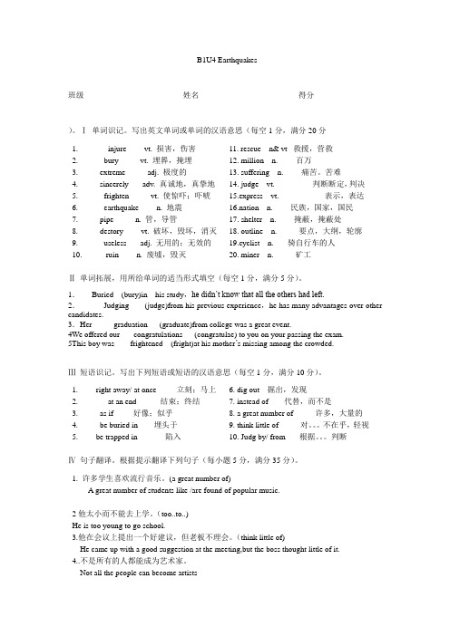单元过关测试(B1U4)参考答案
