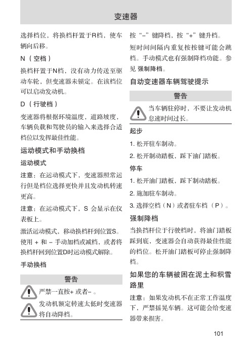 kuga使用手册3