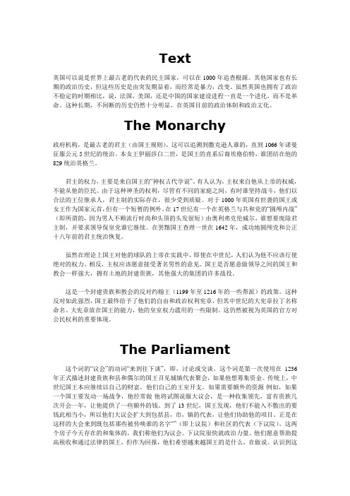 英语国家社会与文化入门——The_government_of_the_united_kingdom