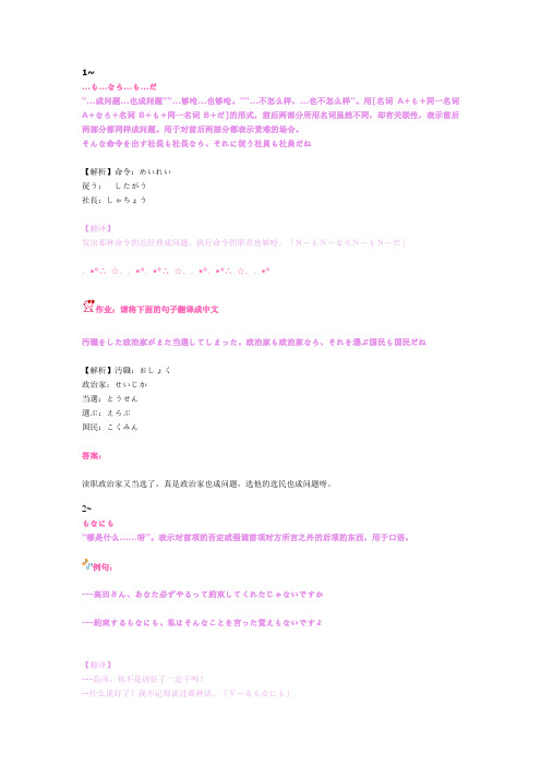 日本语文型(句型)