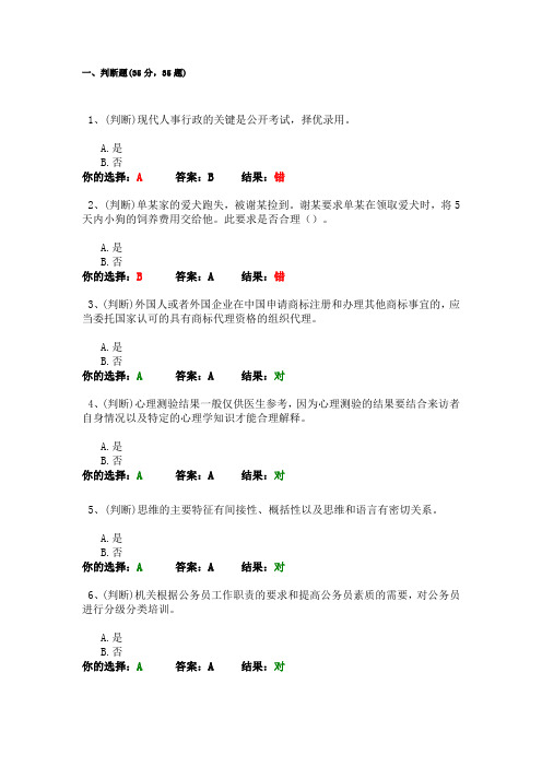 顺德应届普通高校毕业生岗前培训