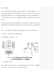 放大电路图解