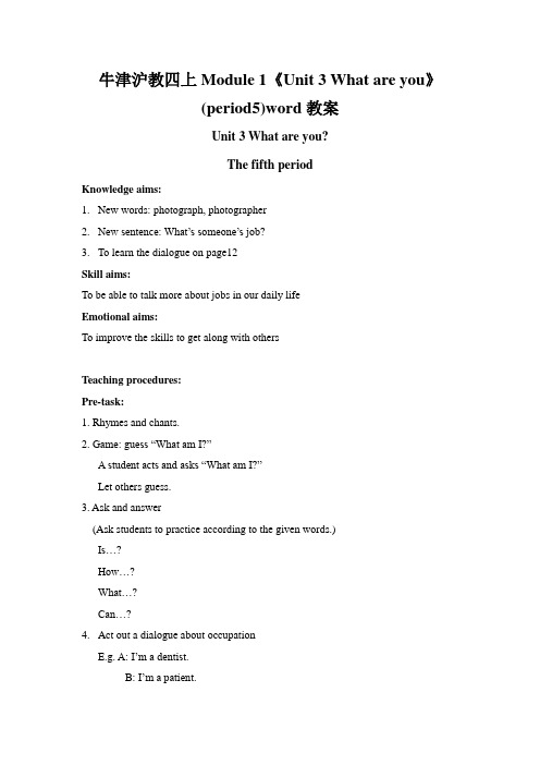 牛津沪教四上Module 1《Unit 3 What are you》(period5)word教案