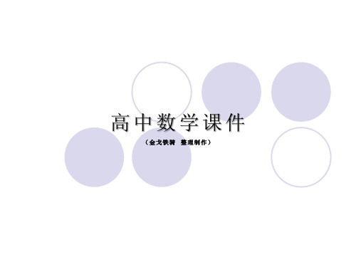 人教A版高中数学选修2-2课件1.3.3函数的最大(小)值与导数