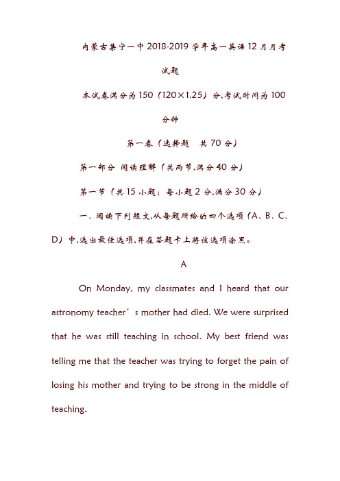 内蒙古集宁一中19学年高一英语12月月考试题.doc