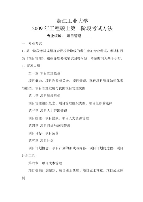 浙江工业大学
