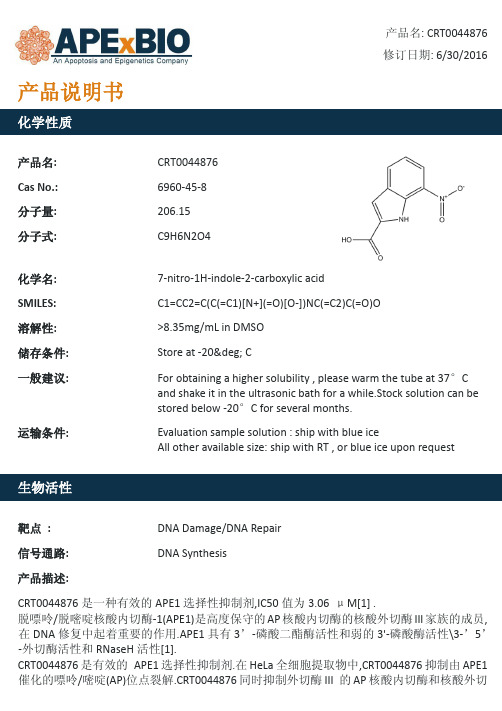 CRT0044876_APE1抑制剂_6960-45-8_Apexbio