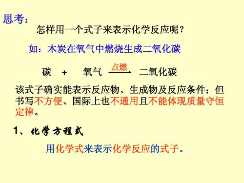 文字符号方程
