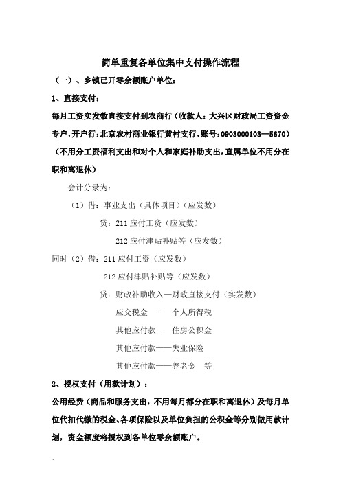零余额账户用款额度”科目属资产类会计科目