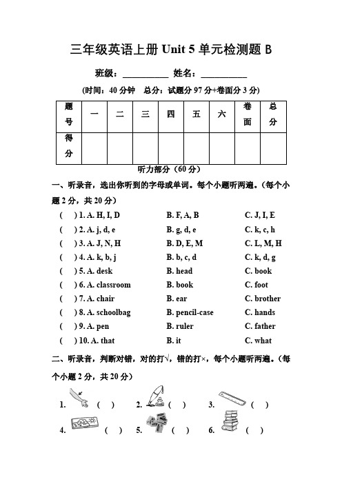 鲁科版(五四学制)(三起)英语三年级上册Unit5Classroom单元测试卷含答案