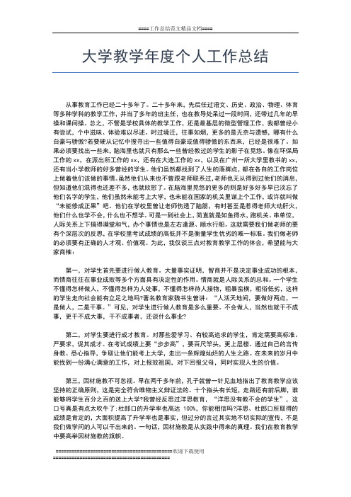 2019年最新乡镇团委年度工作总结工作总结文档【五篇】