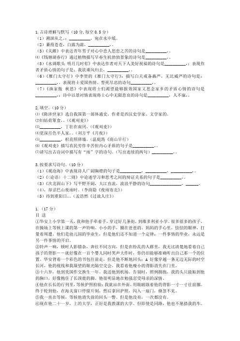 2015届北京市丰台区高三上学期期末考试理科语文试卷R