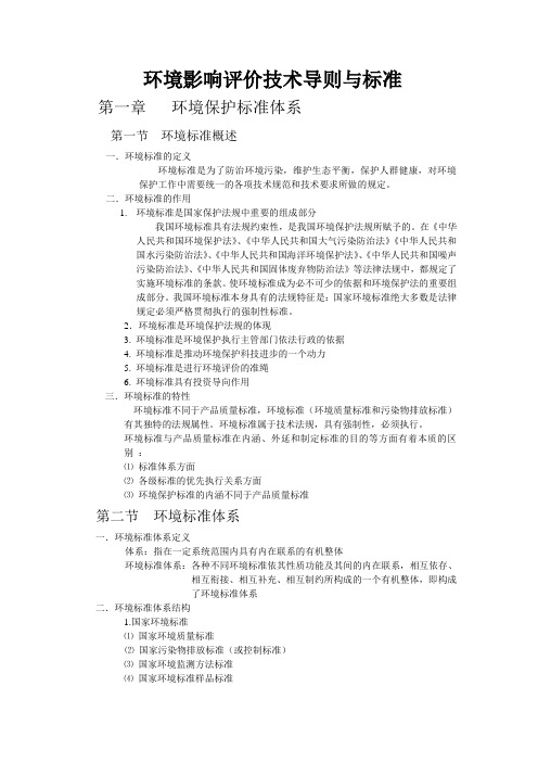 环评及其法规