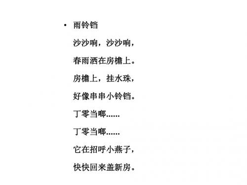 一起长大的玩具PPT课件8 鄂教版 (共28张PPT)